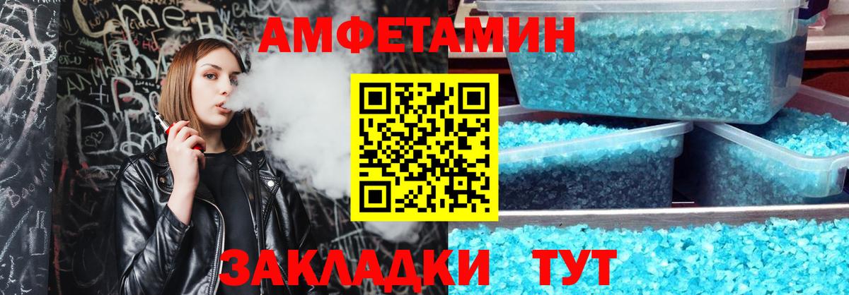 Amphetamine  Амфетамин VHQ  Вход с VPN  Кизляр 