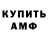 Амфетамин VHQ Brandon Etzerza