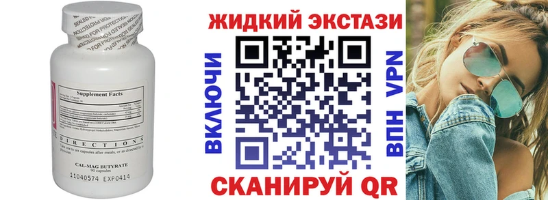Бутират 1.4BDO  Кизляр 