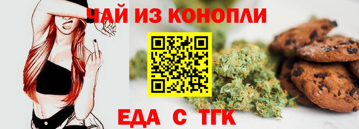 Cannafood марихуана  Вход с VPN  Кизляр 