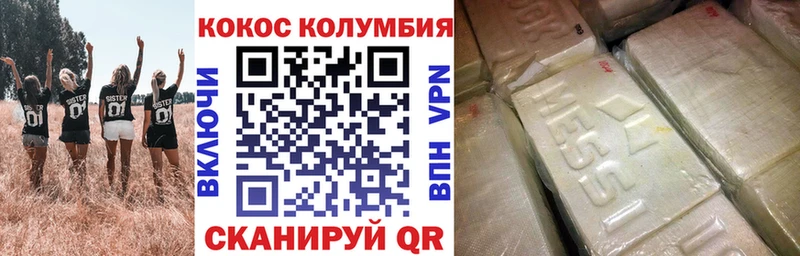 Cocaine Колумбийский  сколько стоит  Кизляр 