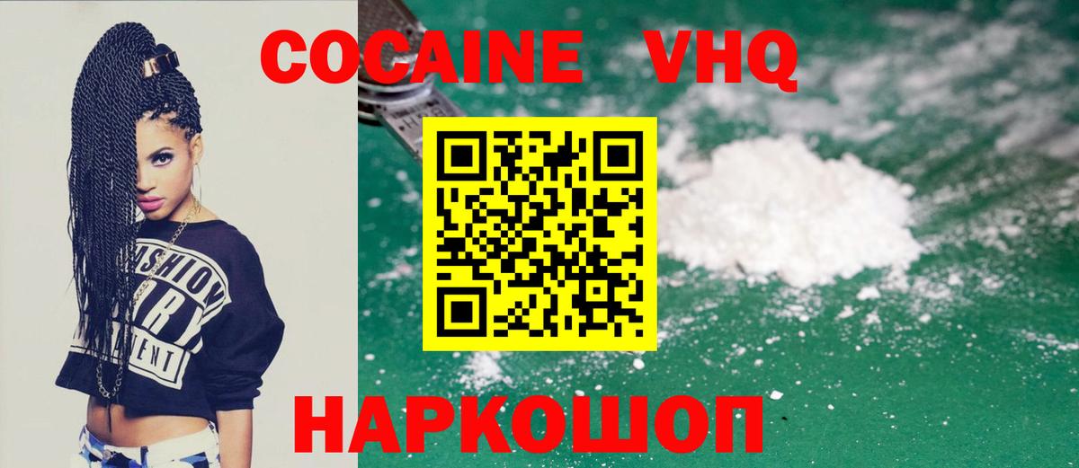 Cocaine Fish Scale Кизляр