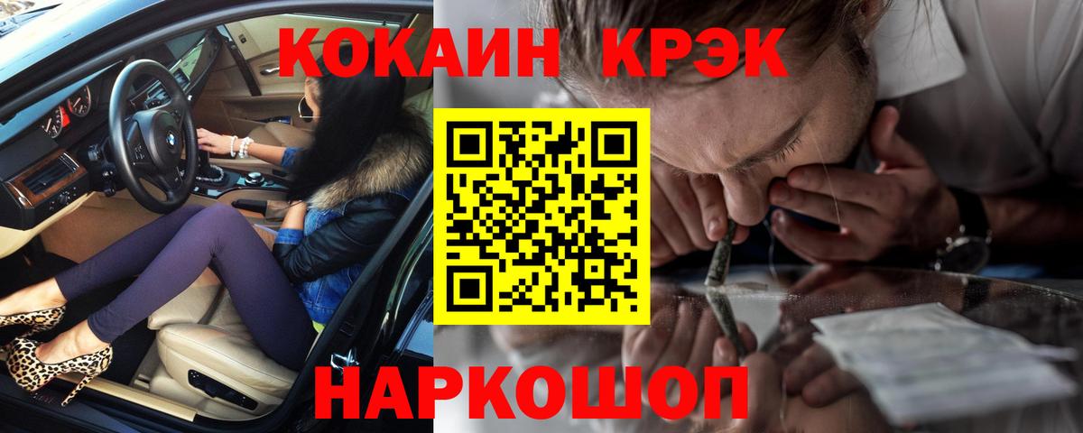 Cocaine 99%  КОКАИН  Кизляр  Вход с VPN  Кокаин Fish Scale 