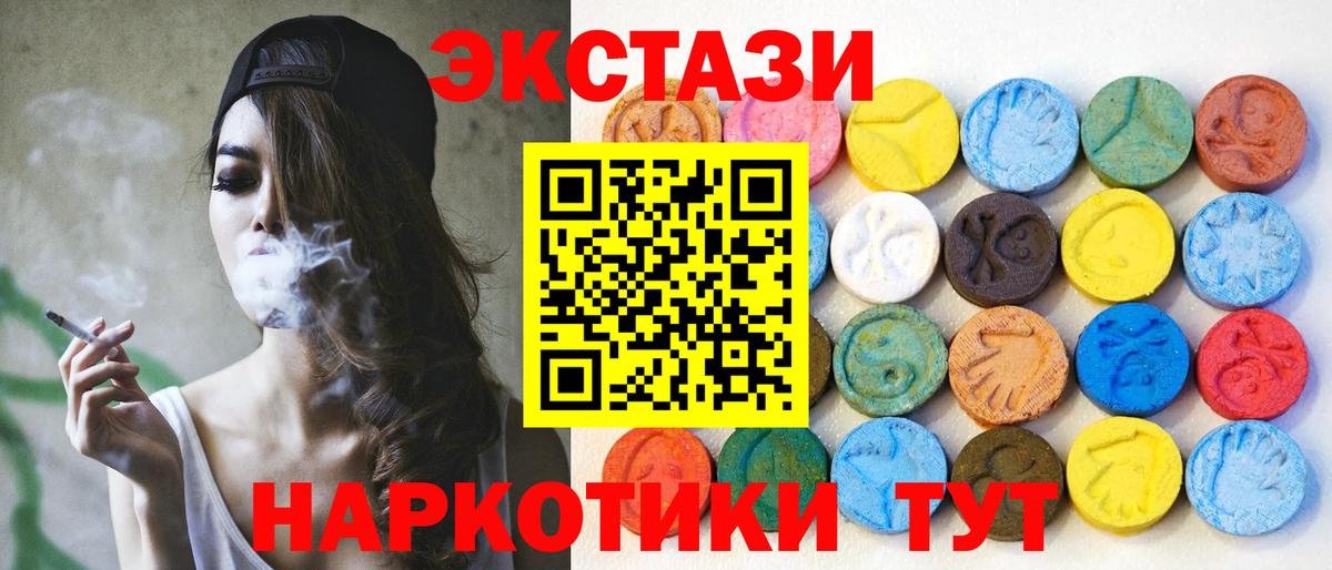 Ecstasy  Ecstasy 280 MDMA  Экстази XTC  что такое наркотик  Кизляр  нарко площадка как зайти  Вход с VPN 