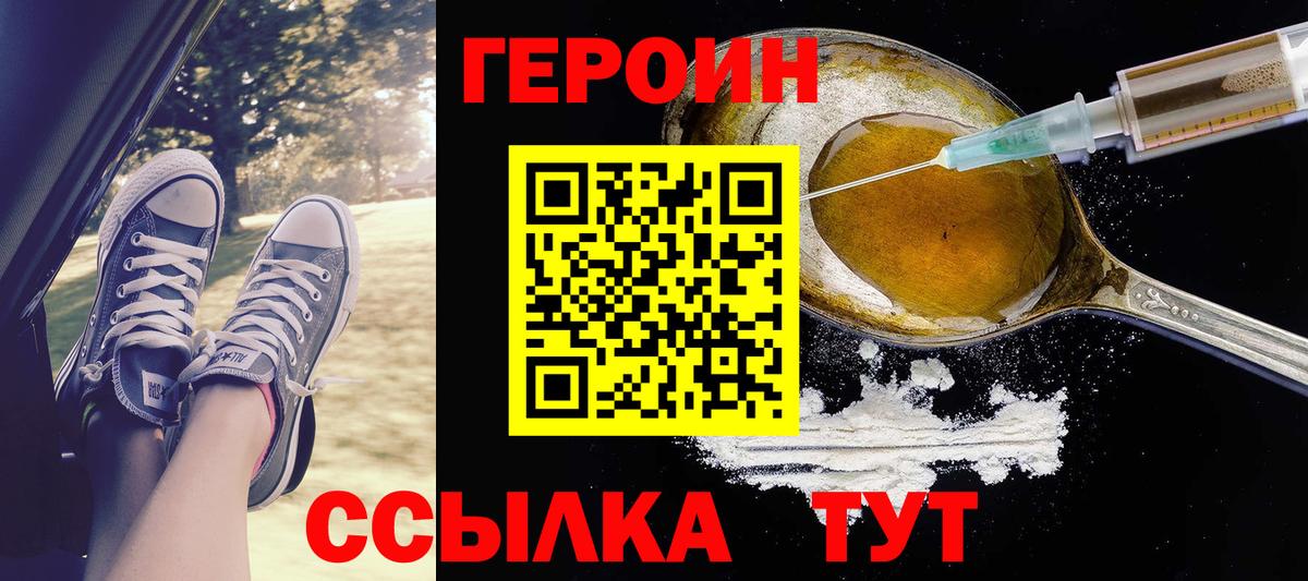 ГЕРОИН афганец Кизляр