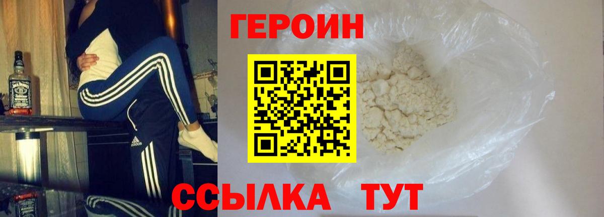 Героин герыч  Героин  Кизляр  Вход с VPN 