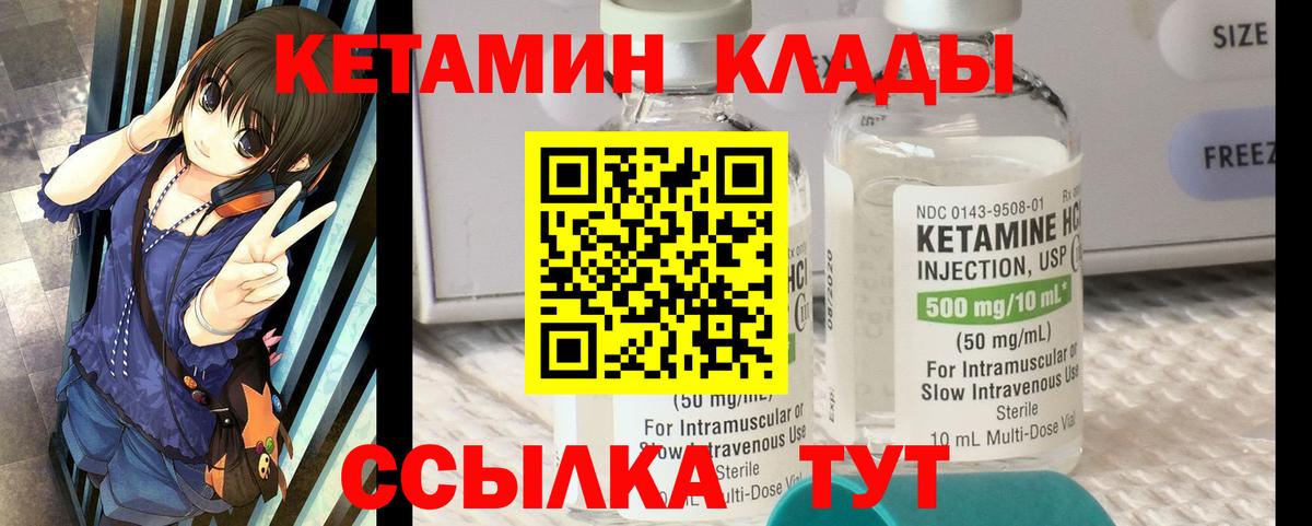 Кизляр  КЕТАМИН VHQ  Вход с VPN 