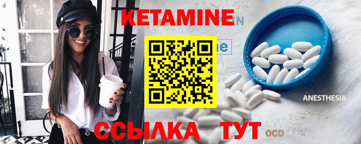 Кетамин ketamine Кизляр