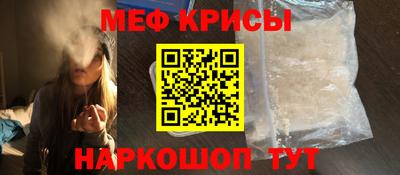 мяу мяу мука Краснодар