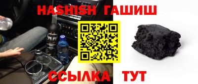 гашиш Краснознаменск