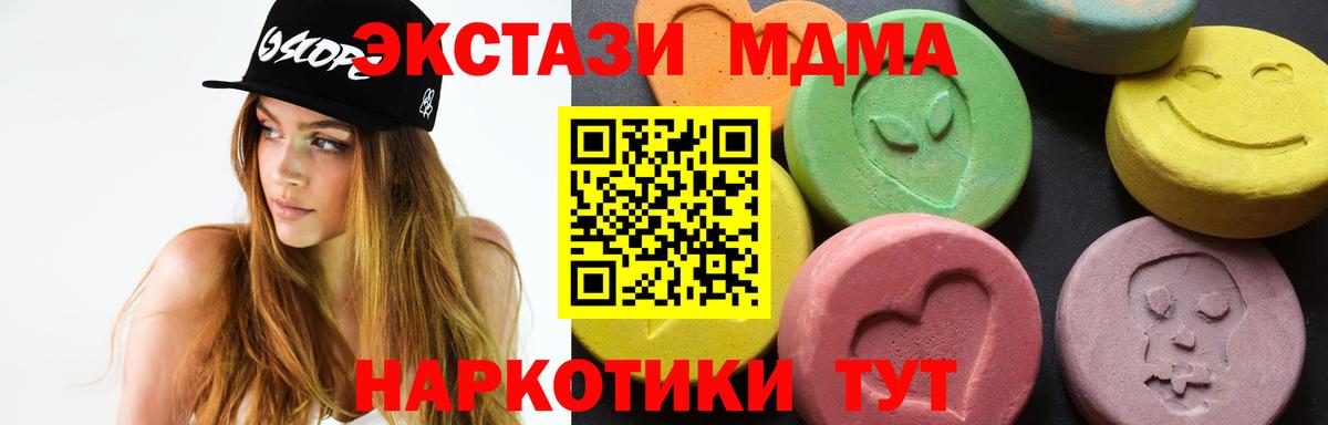 МДМА молли  Вход с VPN  MDMA молли  Кизляр 