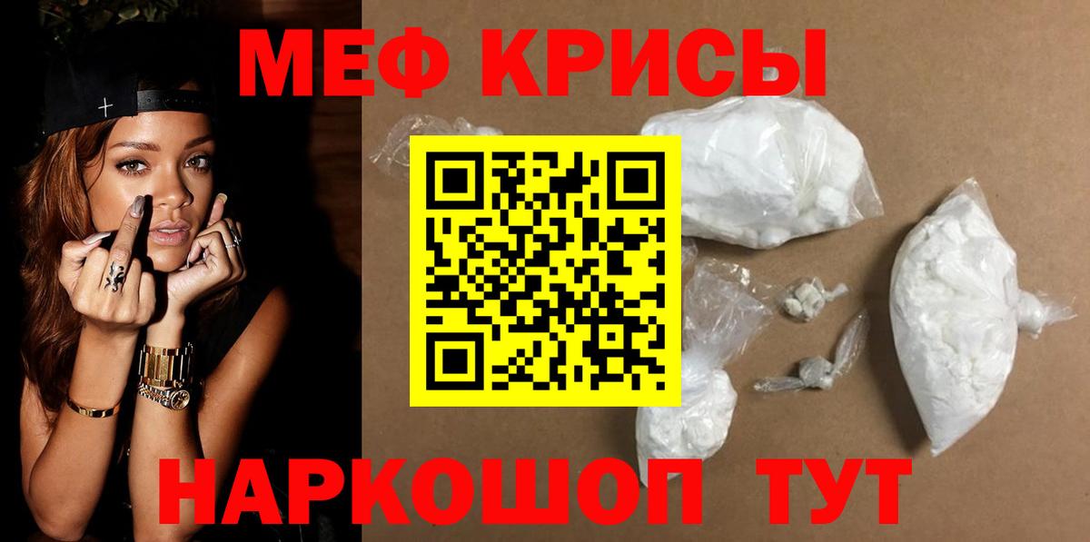Кизляр  МЯУ-МЯУ  Меф VHQ  Вход с VPN  Мефедрон mephedrone 