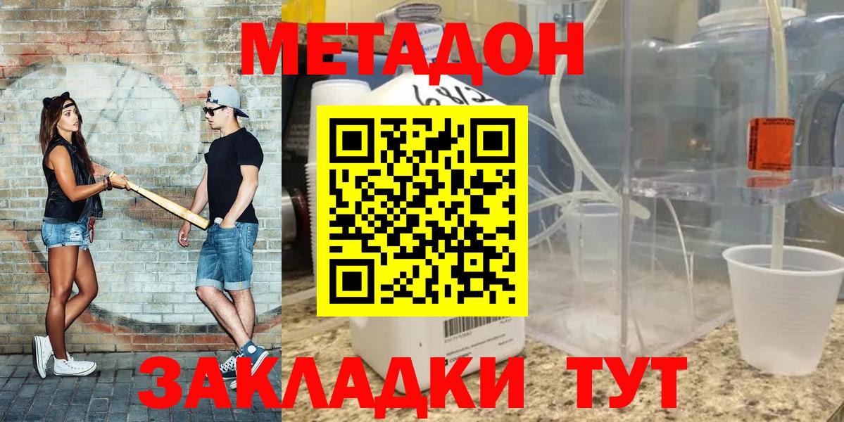 Кизляр  Метадон VHQ  Метадон VHQ  Вход с VPN 