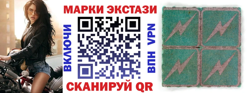 Марки 25I-NBOMe 1,8мг Кизляр